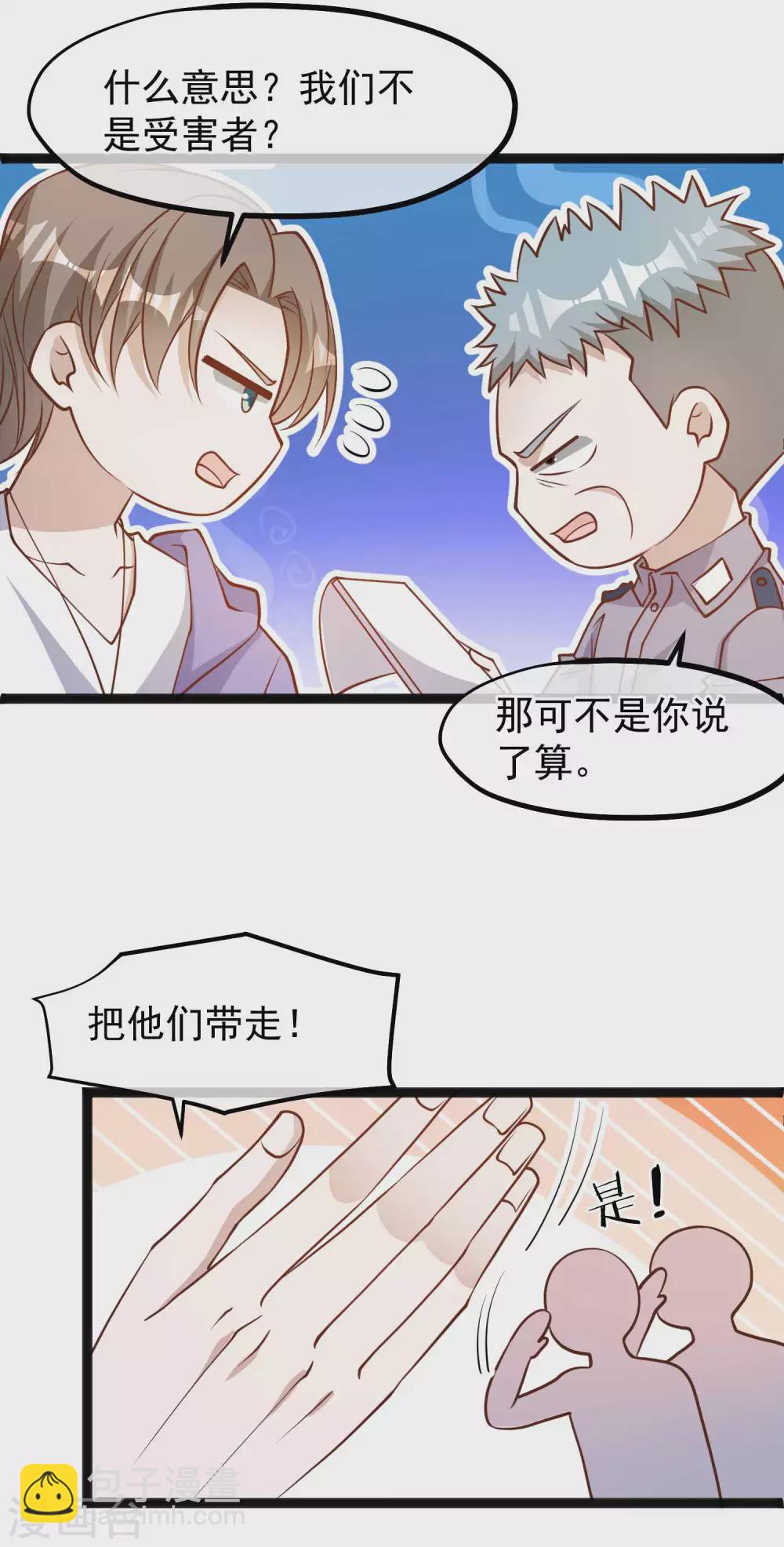 第116话 该服软时别硬顶2
