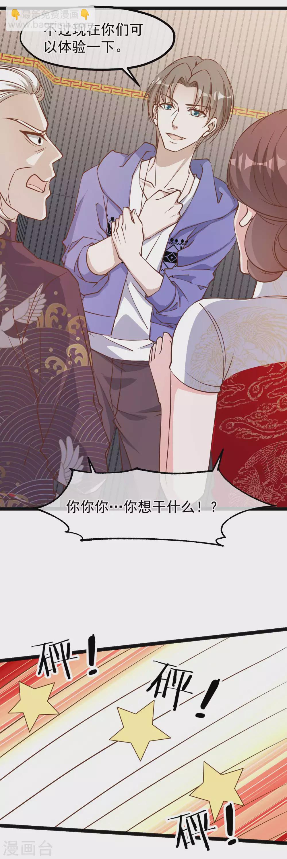 第117话 特殊服务1