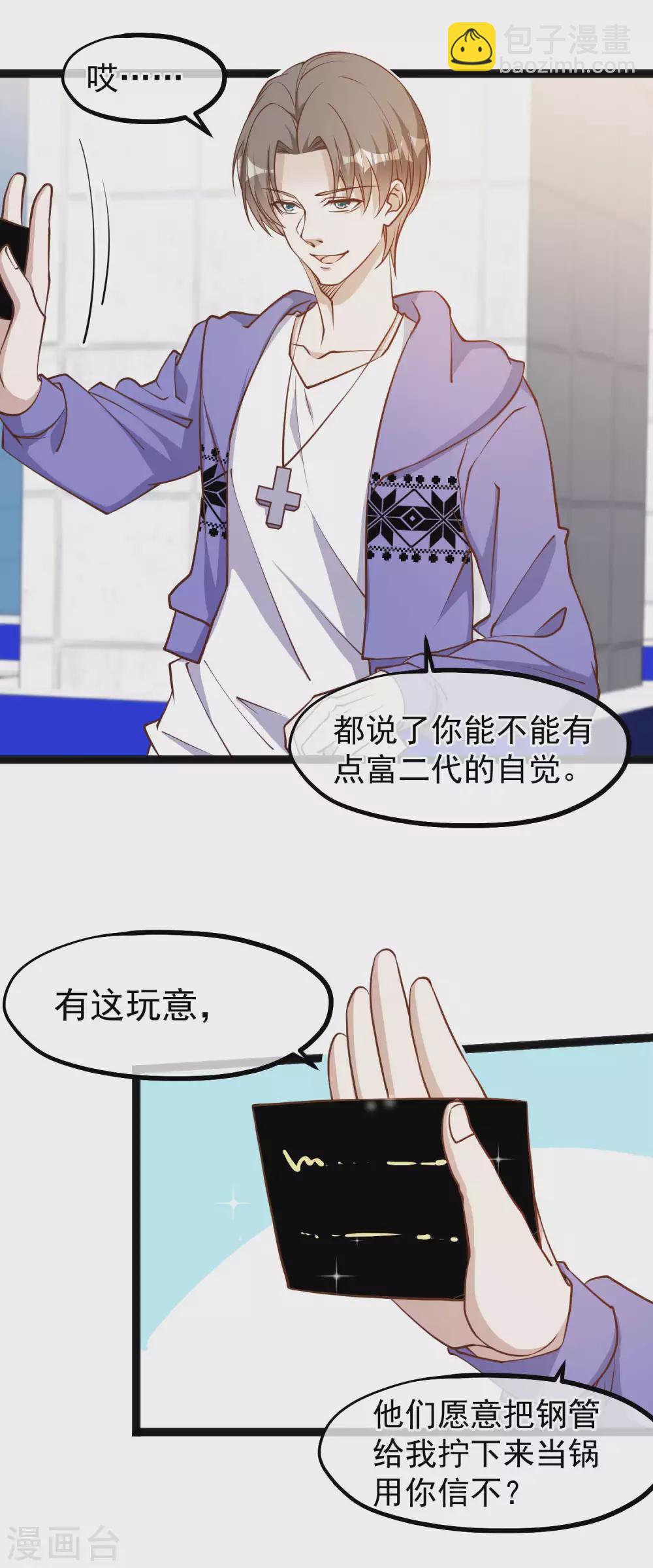 第117话 特殊服务10