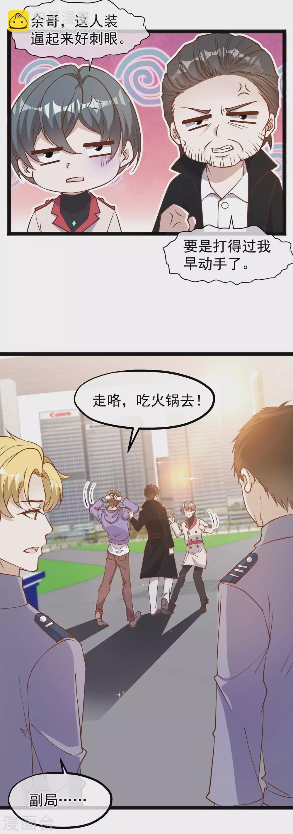 第117话 特殊服务11