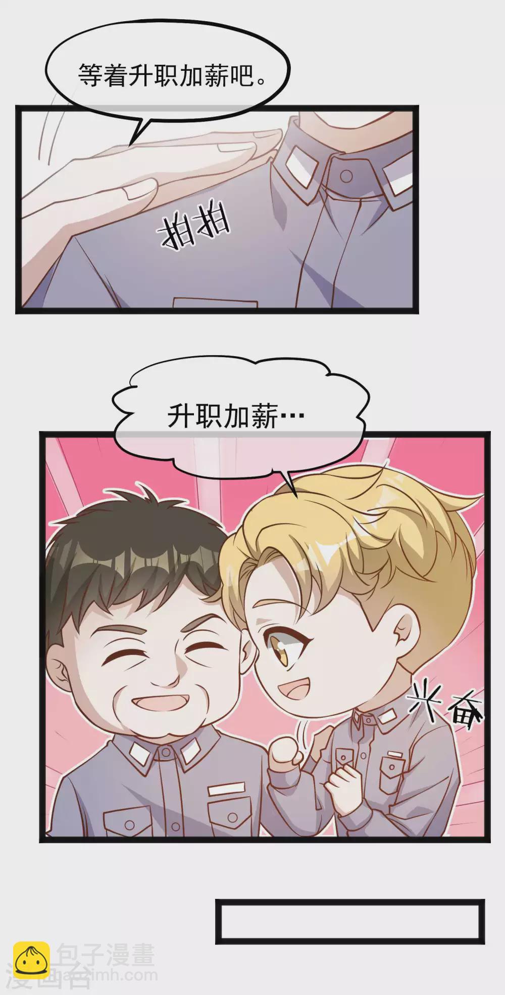 第117话 特殊服务13