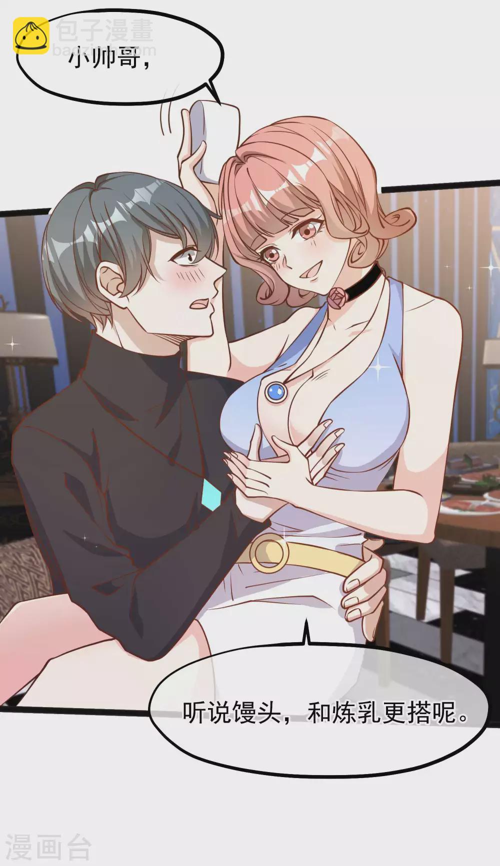 第117话 特殊服务17