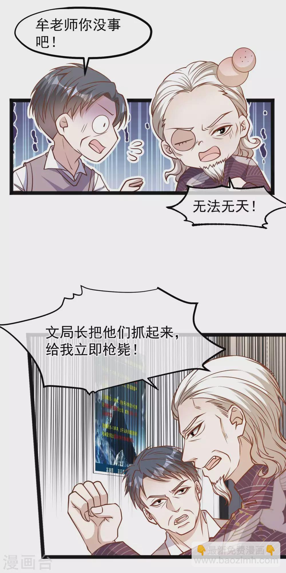 第117话 特殊服务2