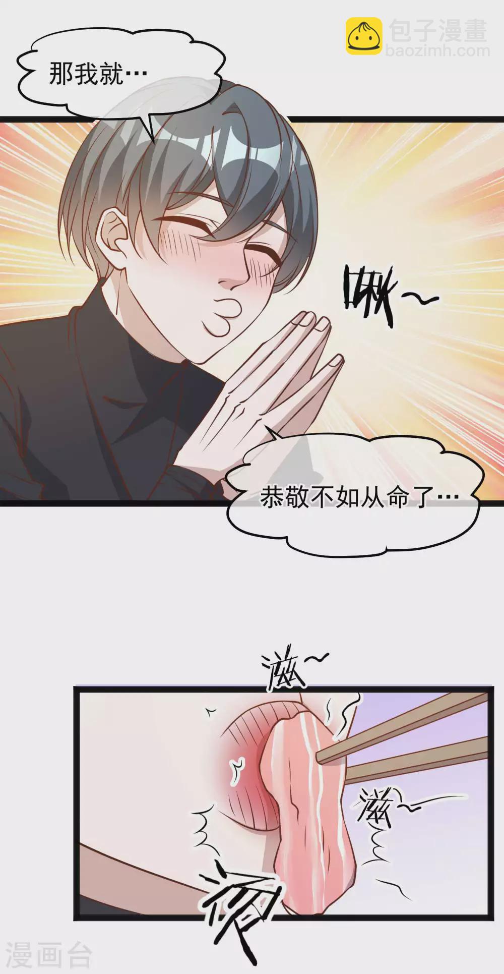 第117话 特殊服务21