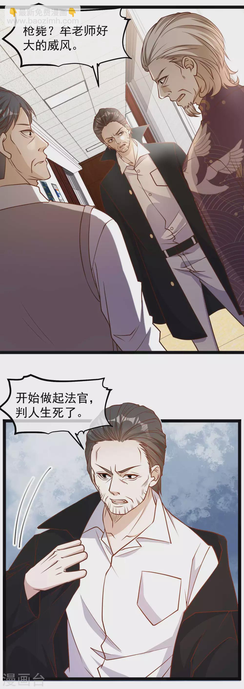 第117话 特殊服务3