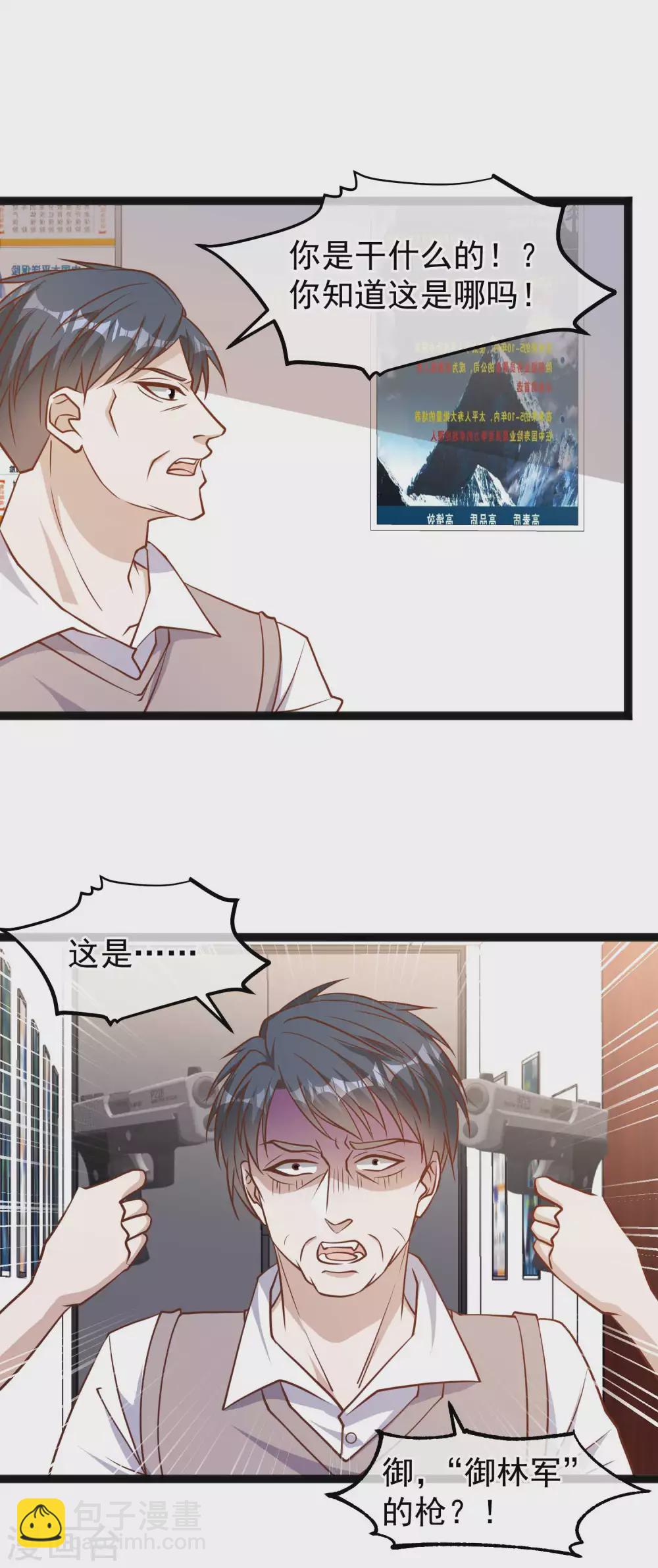 第117话 特殊服务4