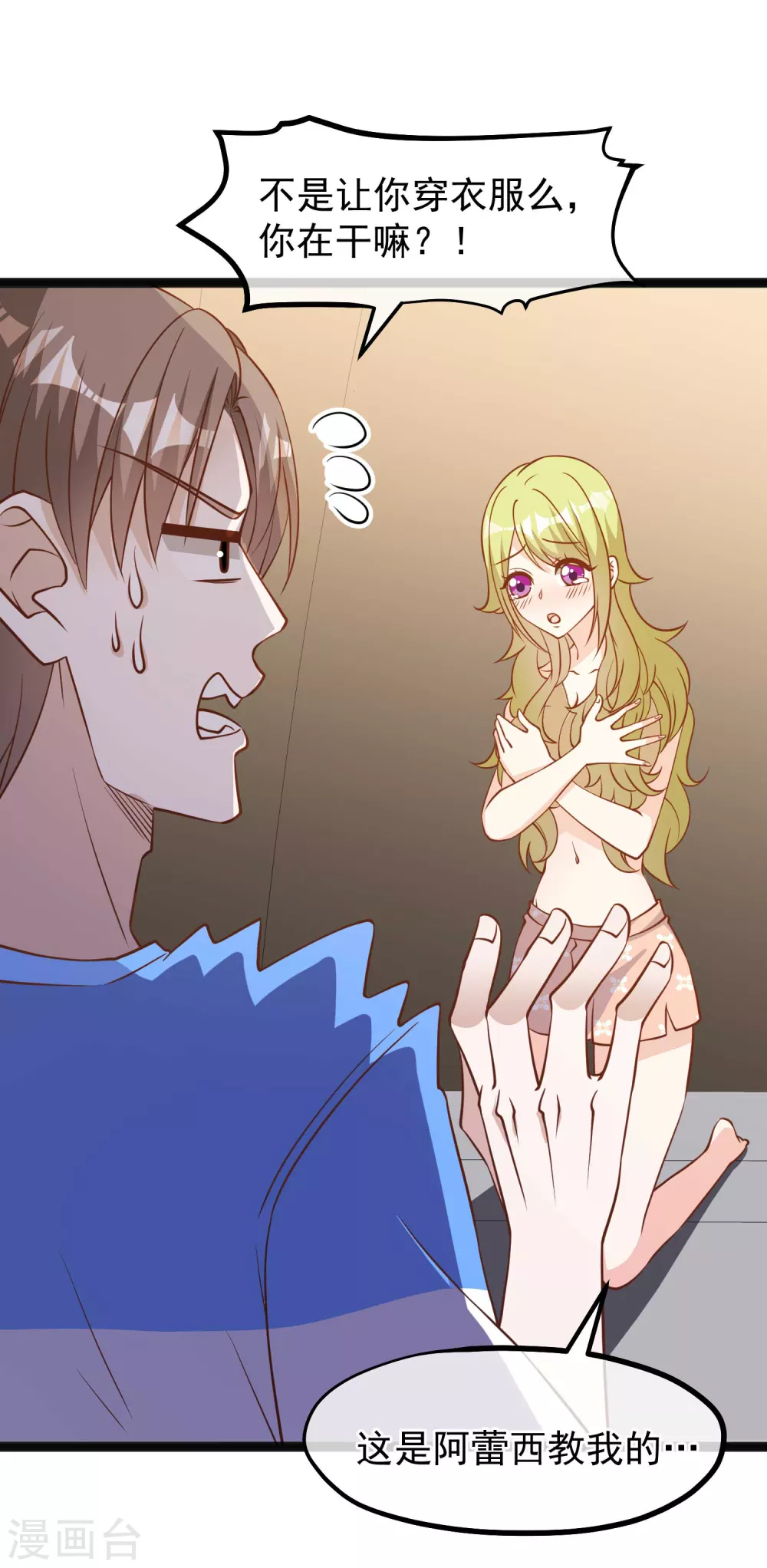 第157话 终极手段10