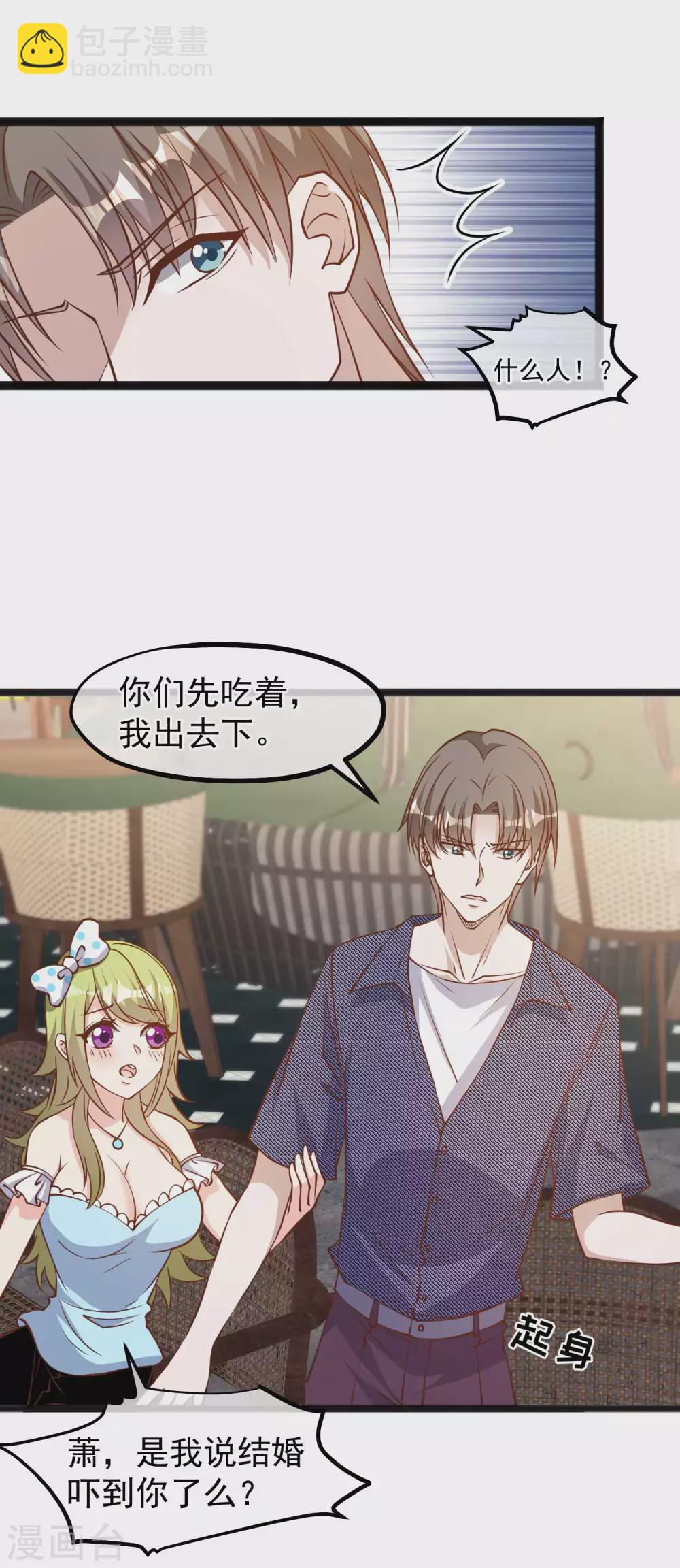 第157话 终极手段25