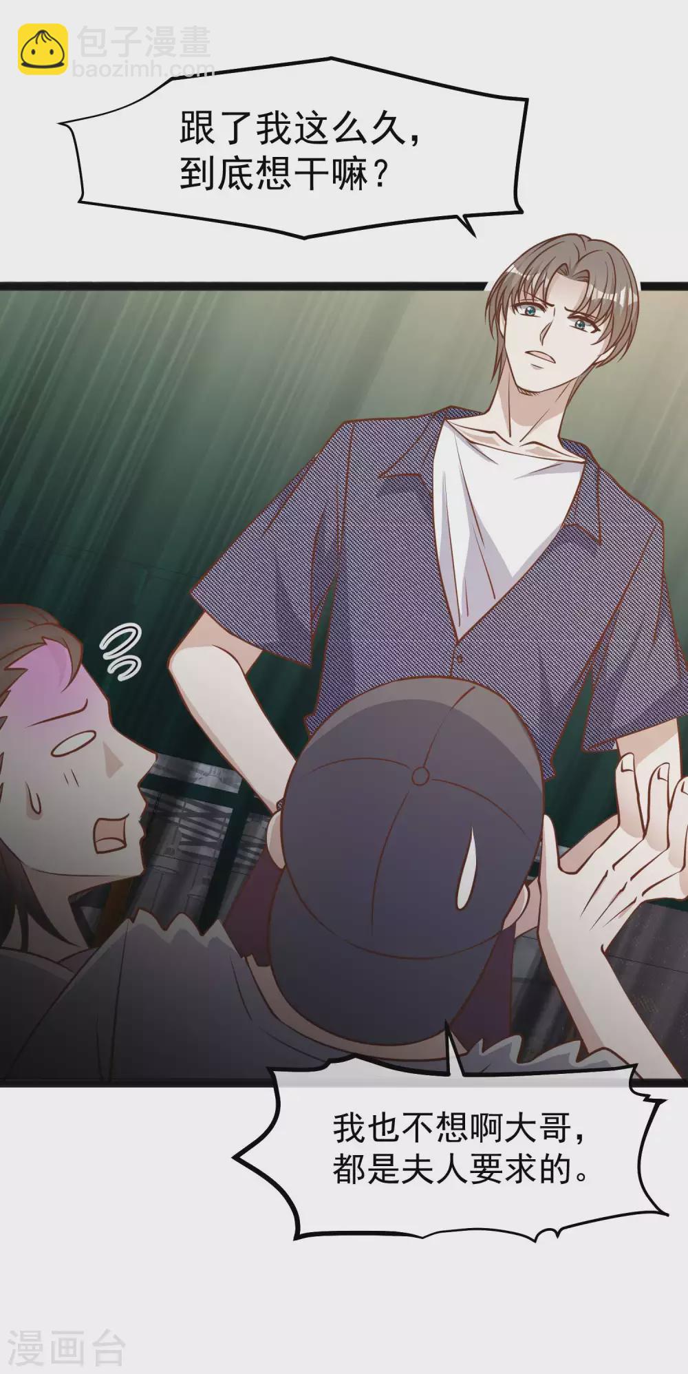 第157话 终极手段29