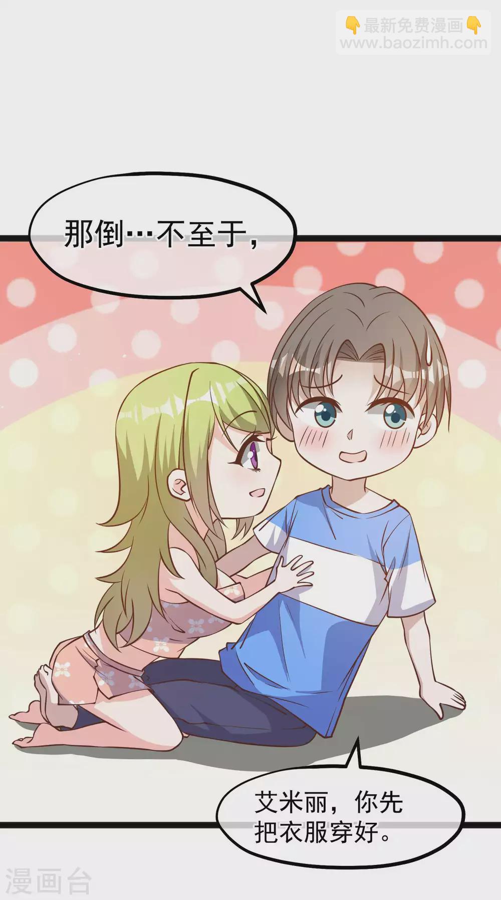 第157话 终极手段9