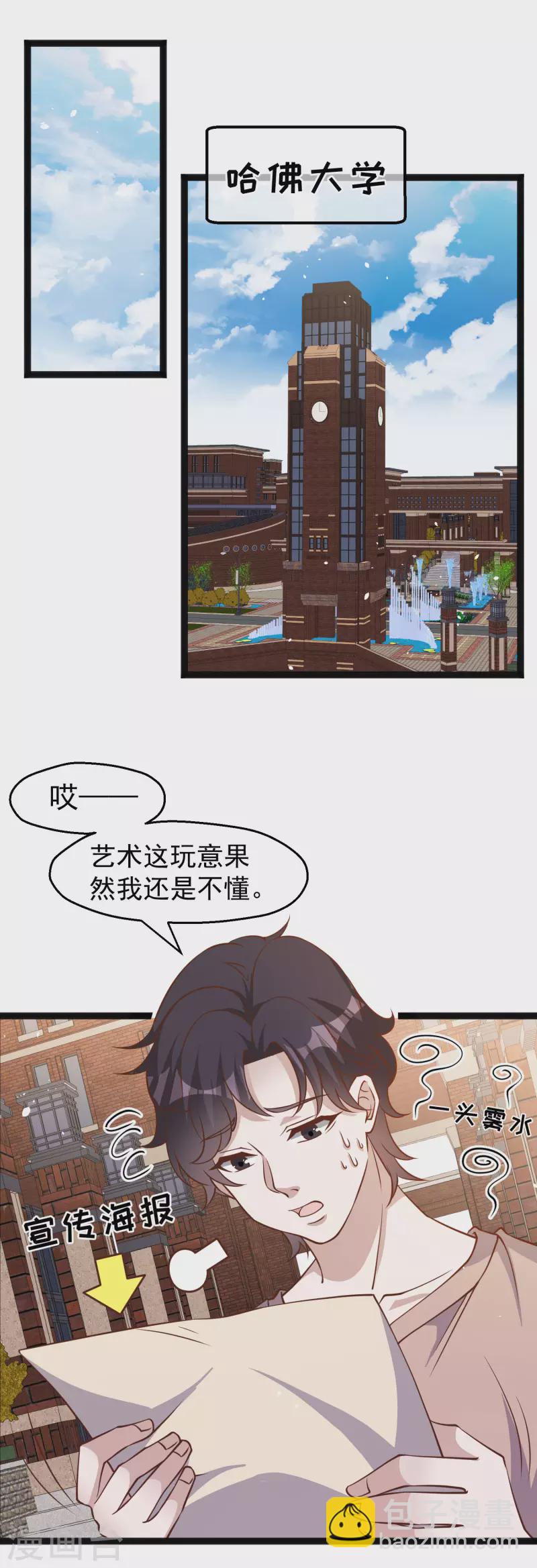 第172话 奇怪的小绿人1
