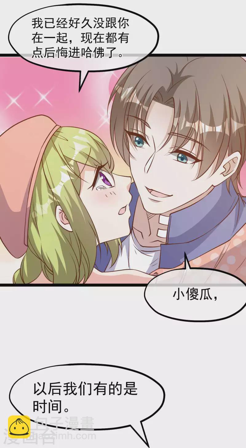 第178话 我的房子很大的，进来睡嘛12