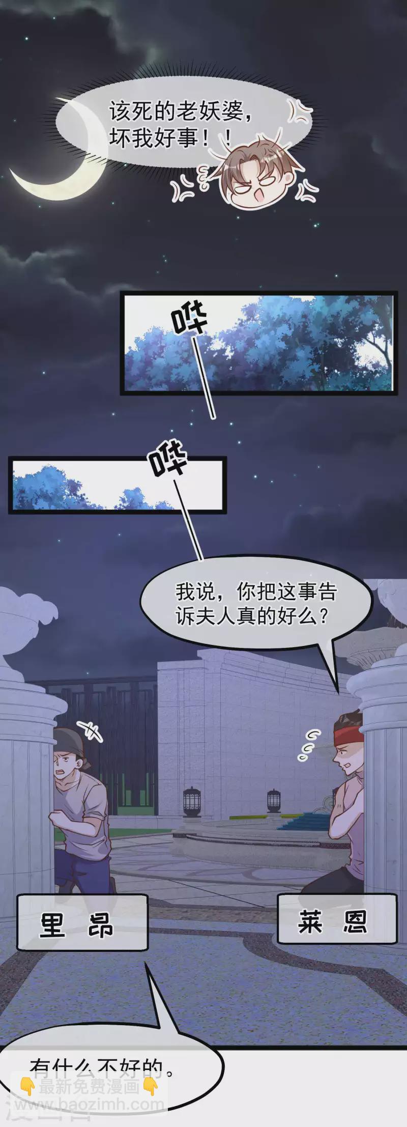 第178话 我的房子很大的，进来睡嘛14
