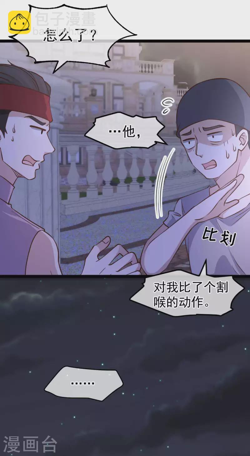 第178话 我的房子很大的，进来睡嘛19