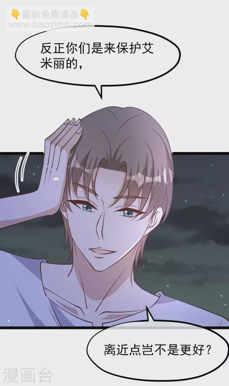 第178话 我的房子很大的，进来睡嘛22