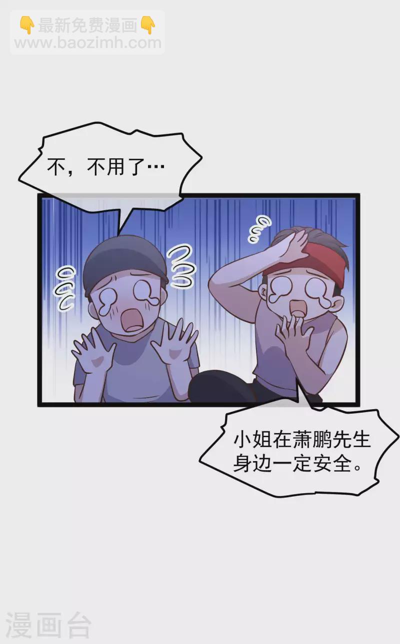 第178话 我的房子很大的，进来睡嘛23