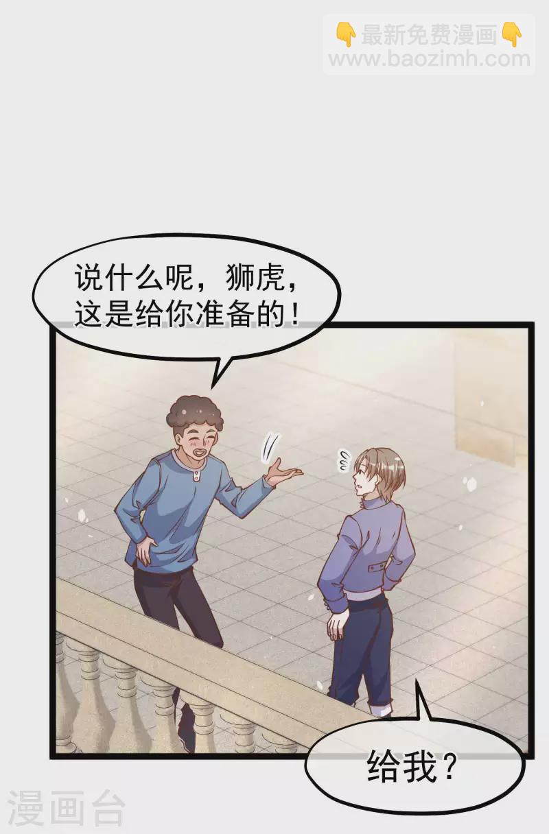 第178话 我的房子很大的，进来睡嘛3