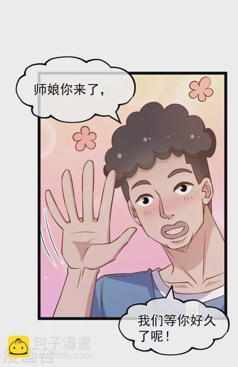 第178话 我的房子很大的，进来睡嘛5