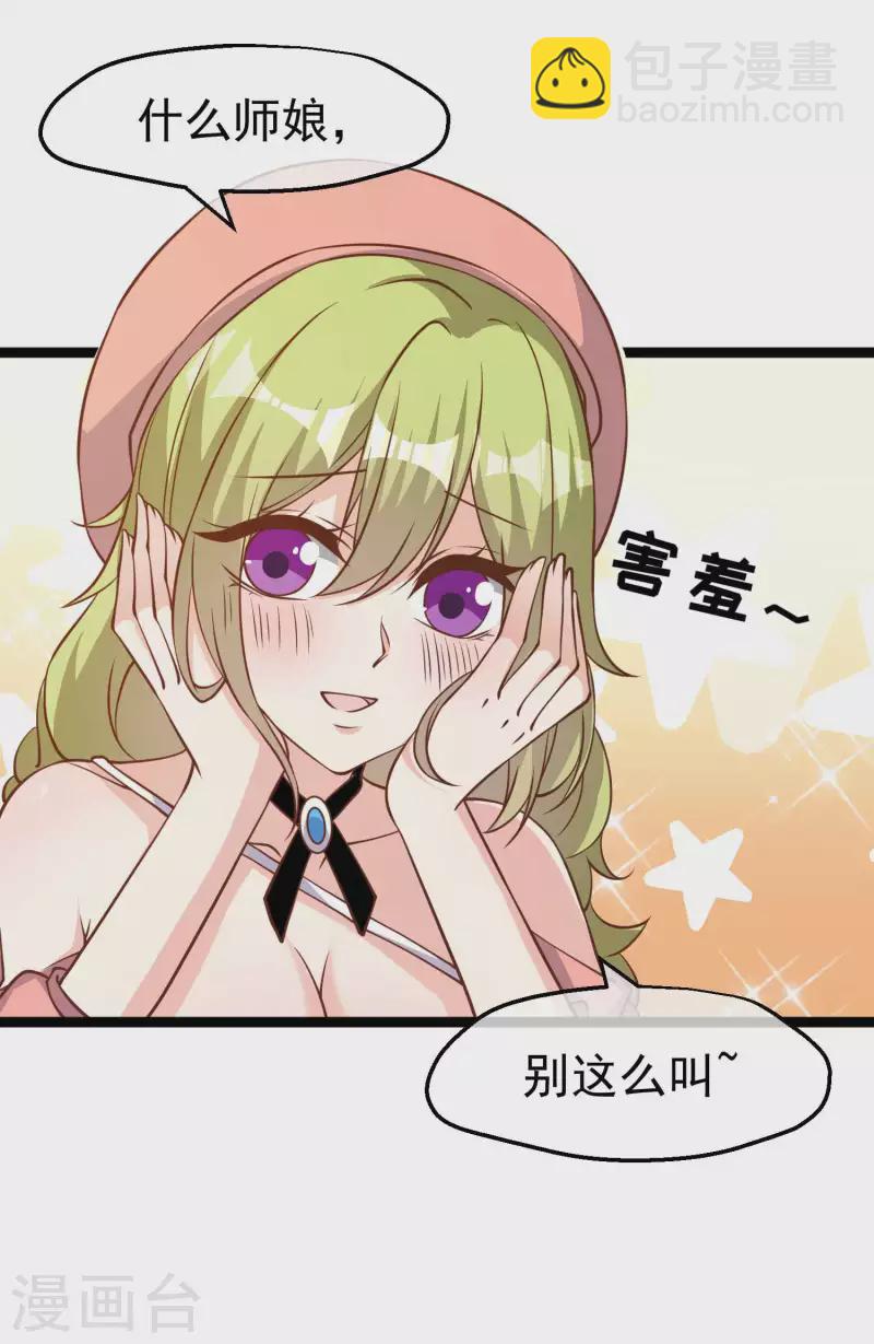 第178话 我的房子很大的，进来睡嘛6