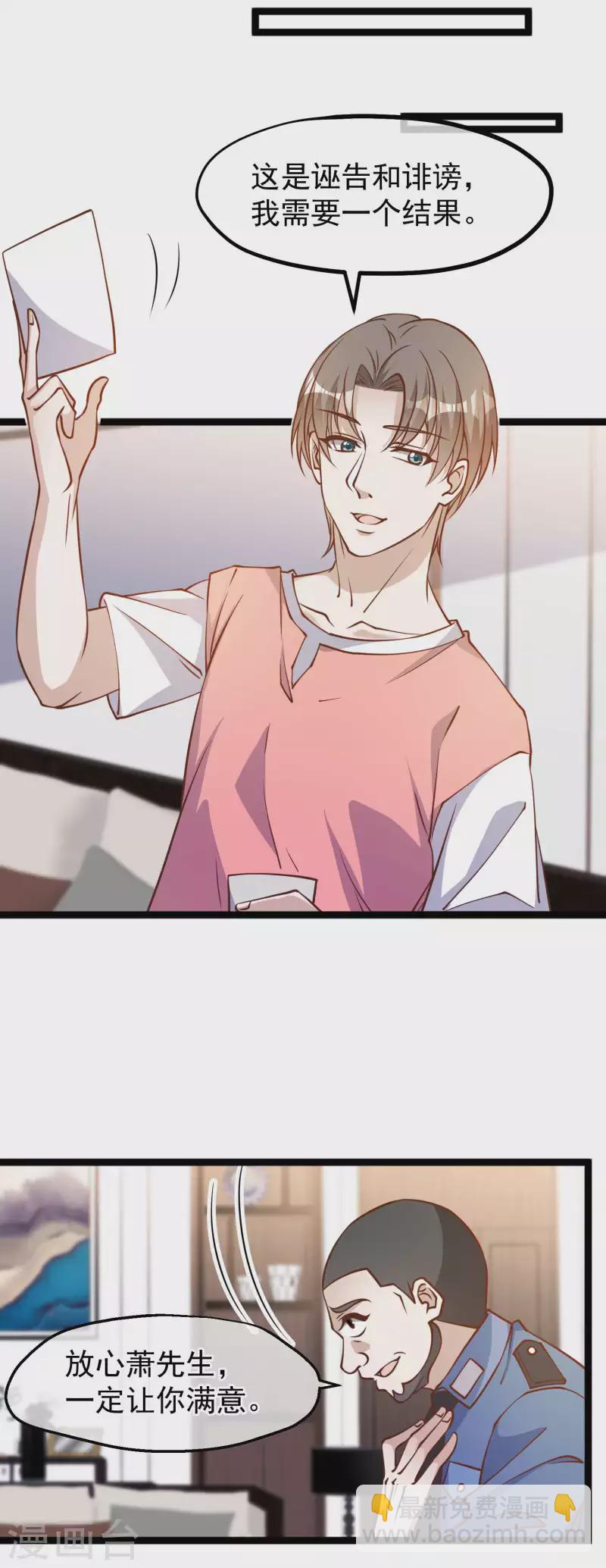 第183话 关门，放老巫婆10