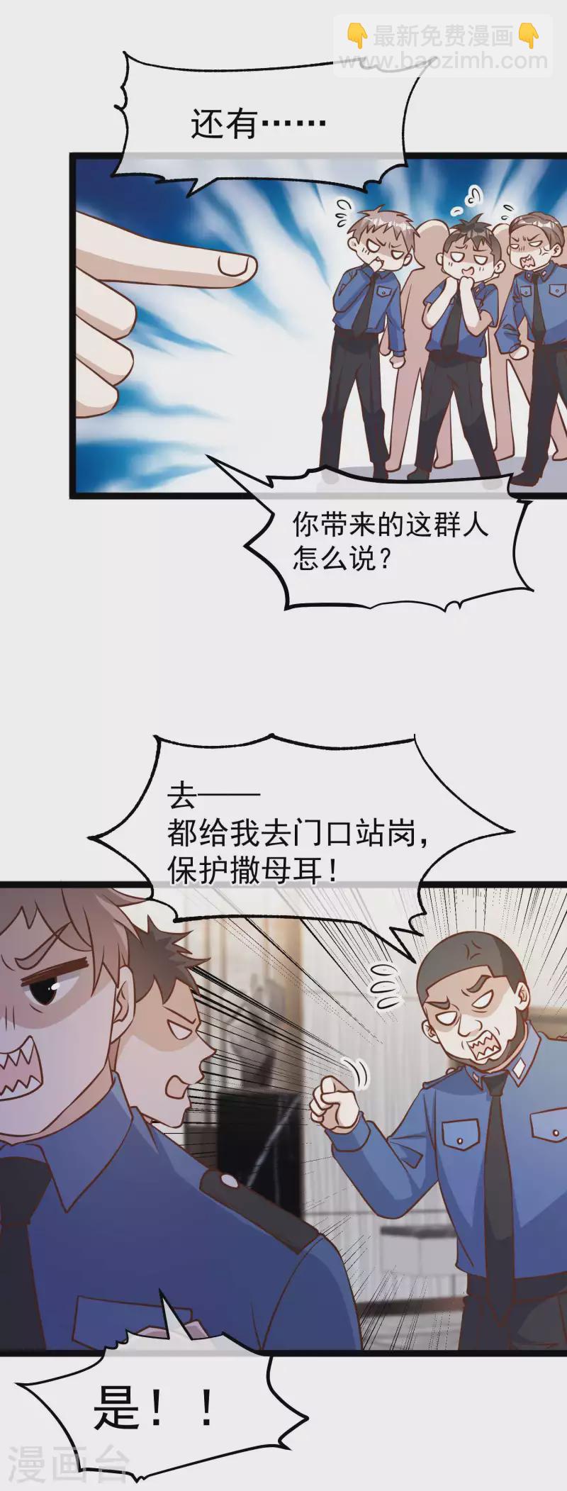 第183话 关门，放老巫婆11