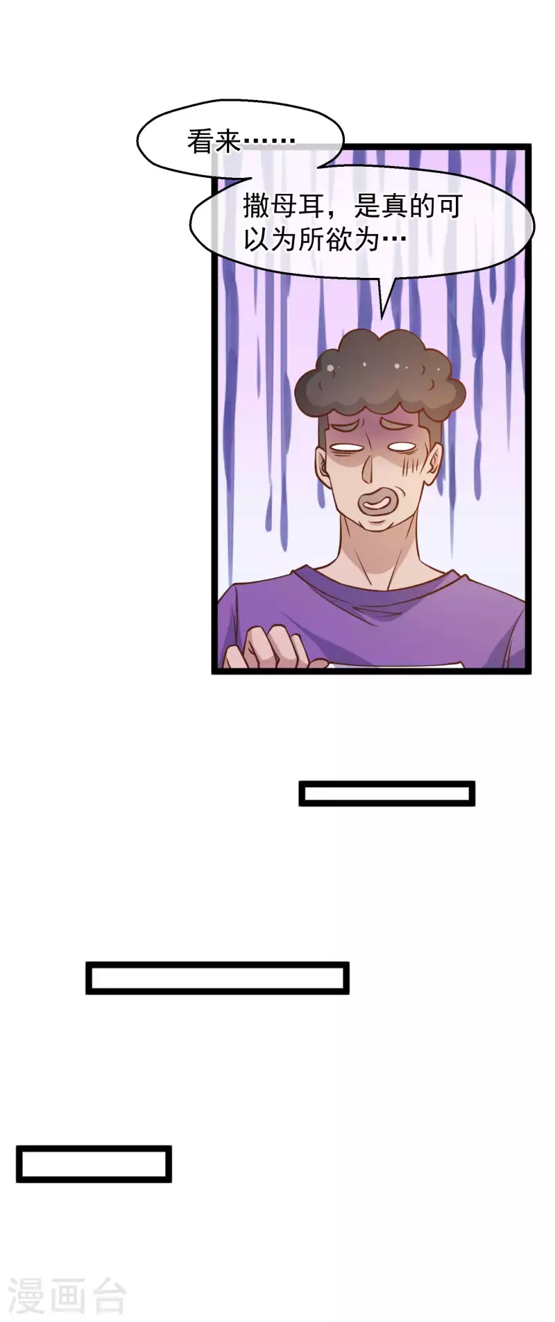 第183话 关门，放老巫婆12