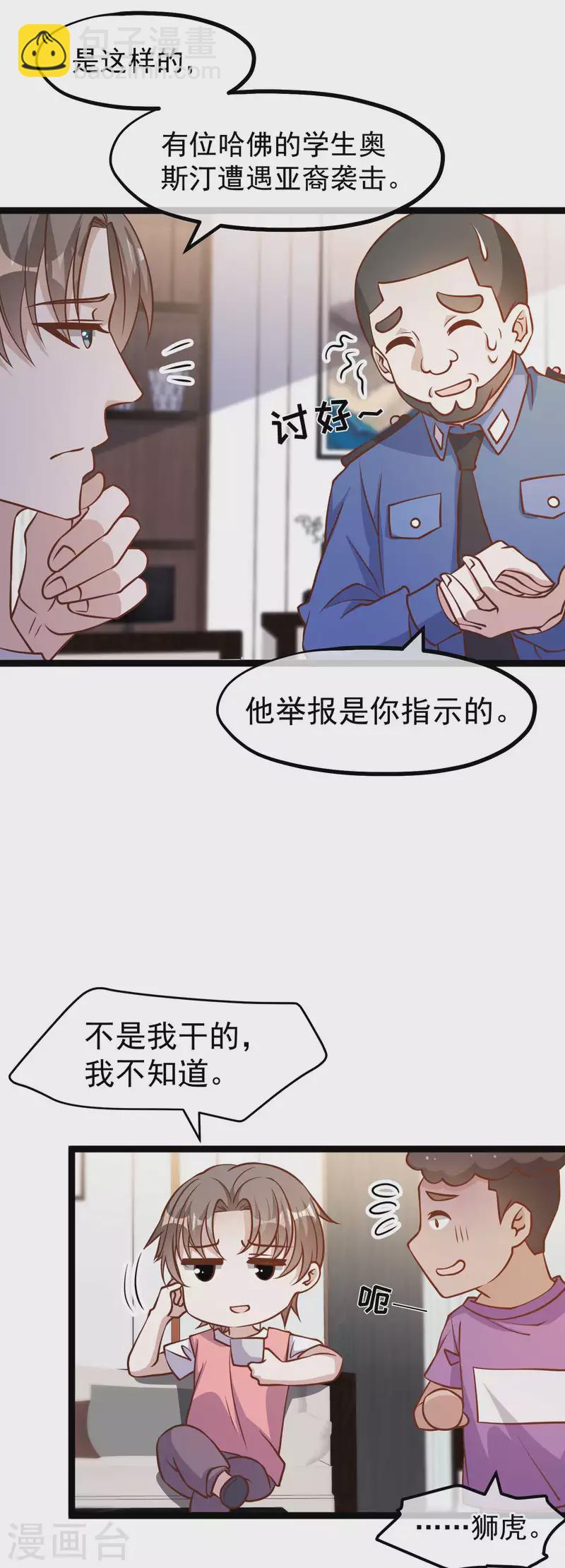 第183话 关门，放老巫婆3