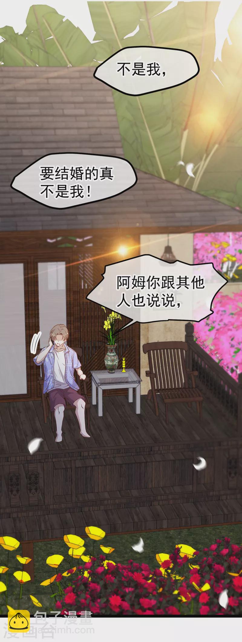 第207话 文杰出事！！1