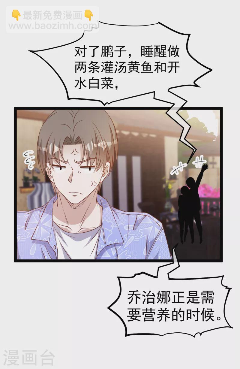 第207话 文杰出事！！10