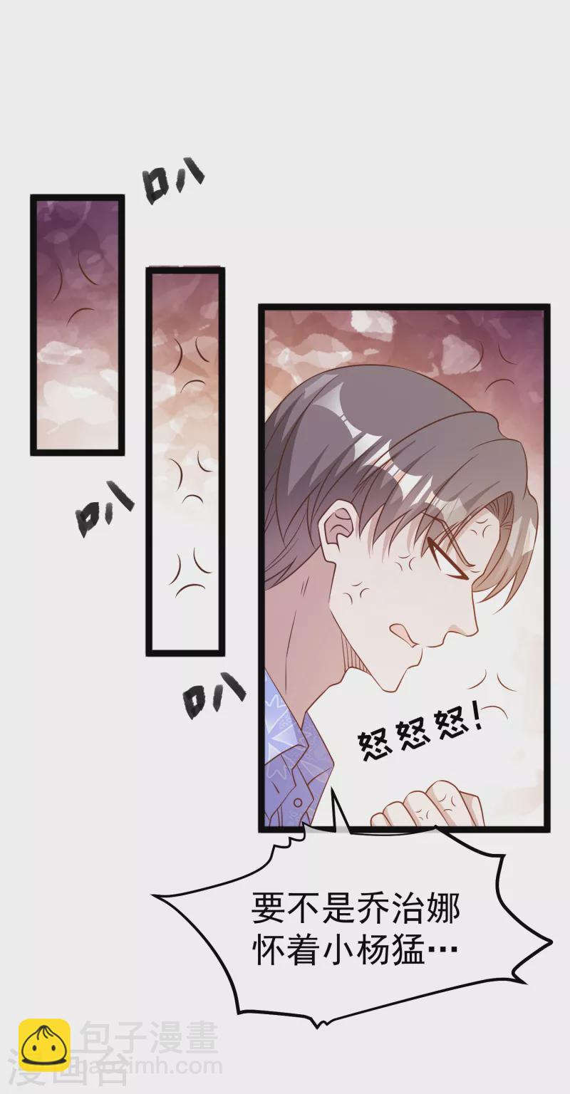 第207话 文杰出事！！11