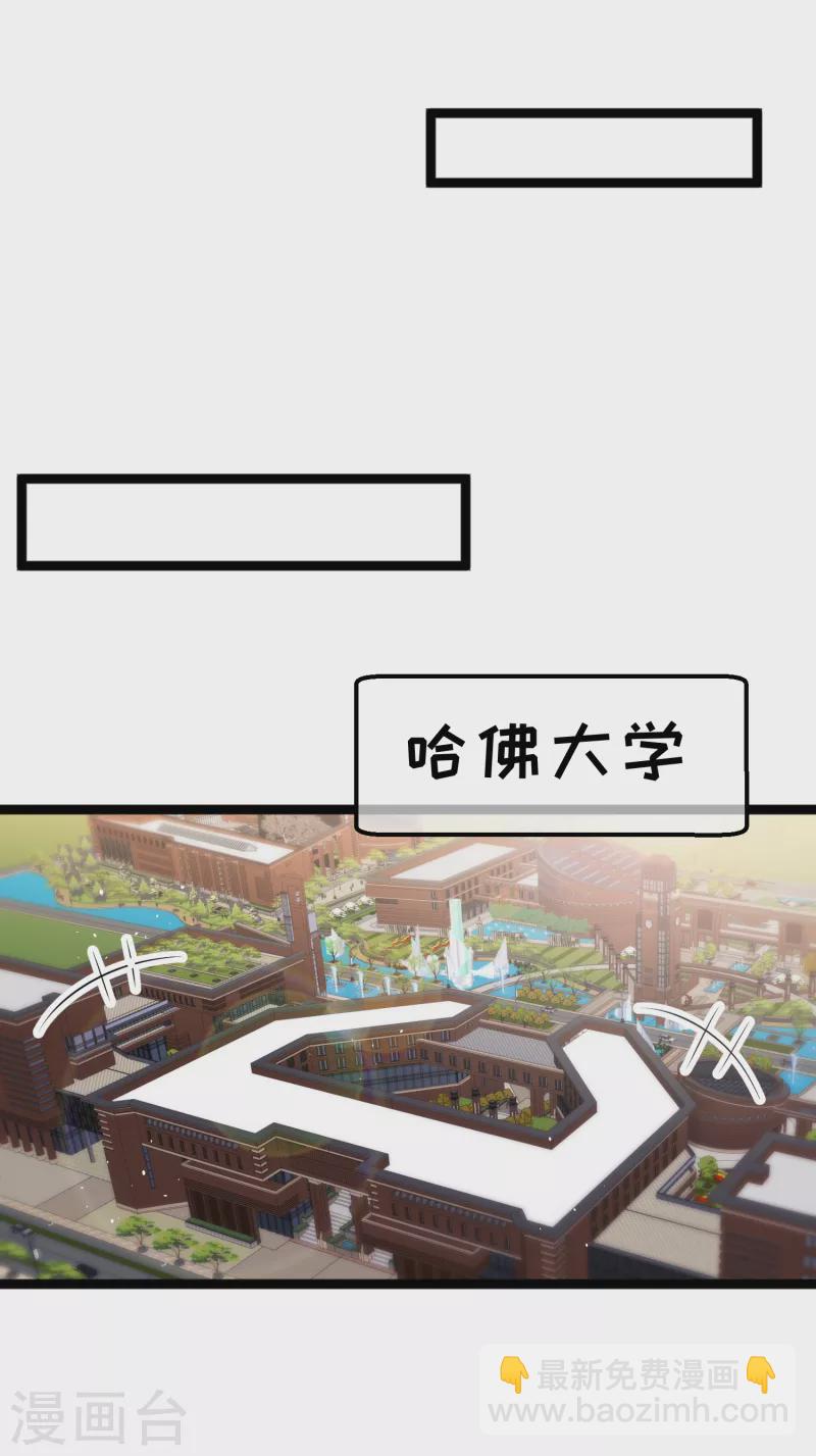 第207话 文杰出事！！12