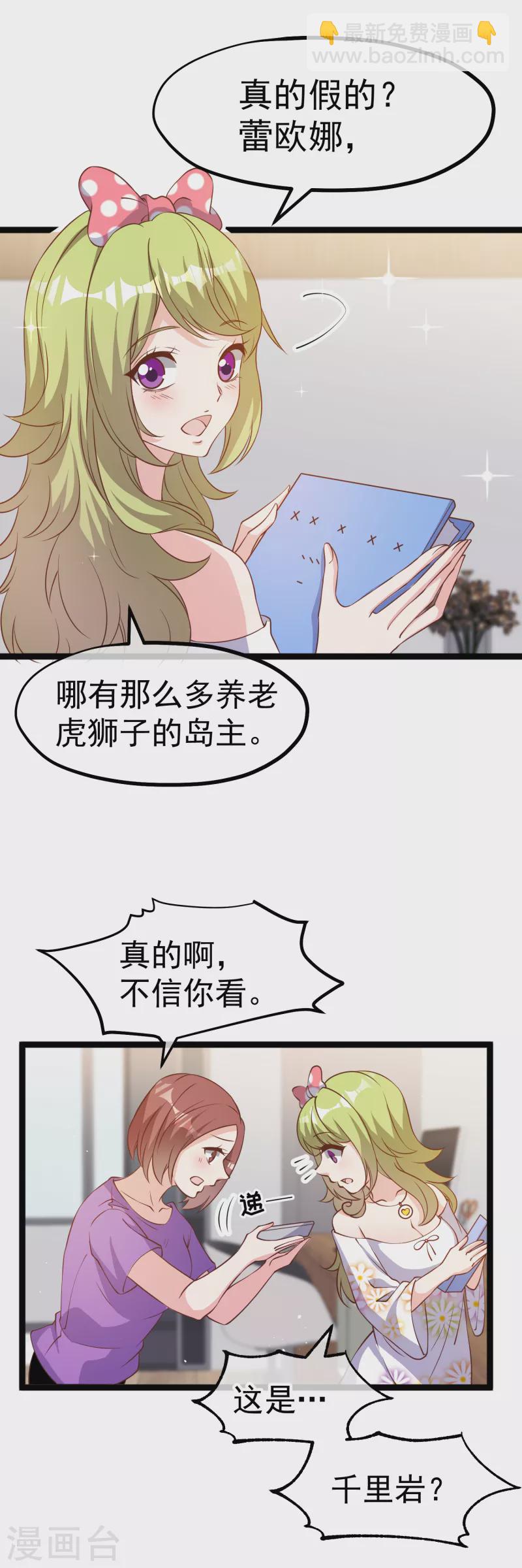 第207话 文杰出事！！14
