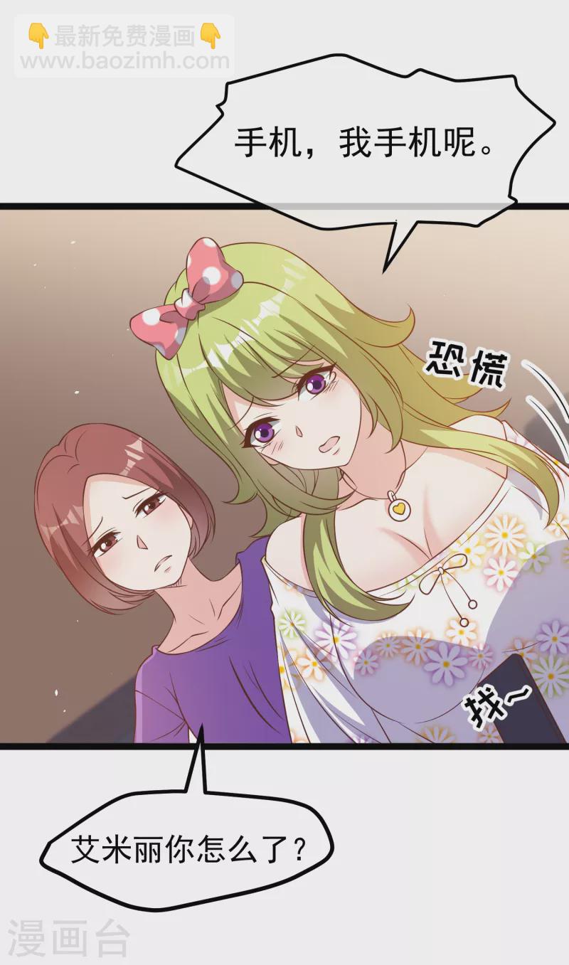 第207话 文杰出事！！15