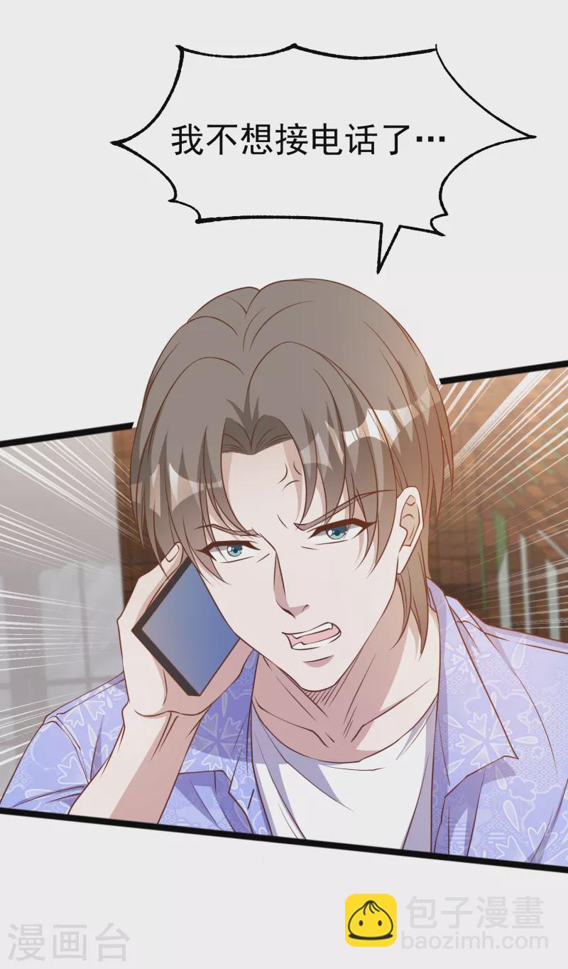 第207话 文杰出事！！2