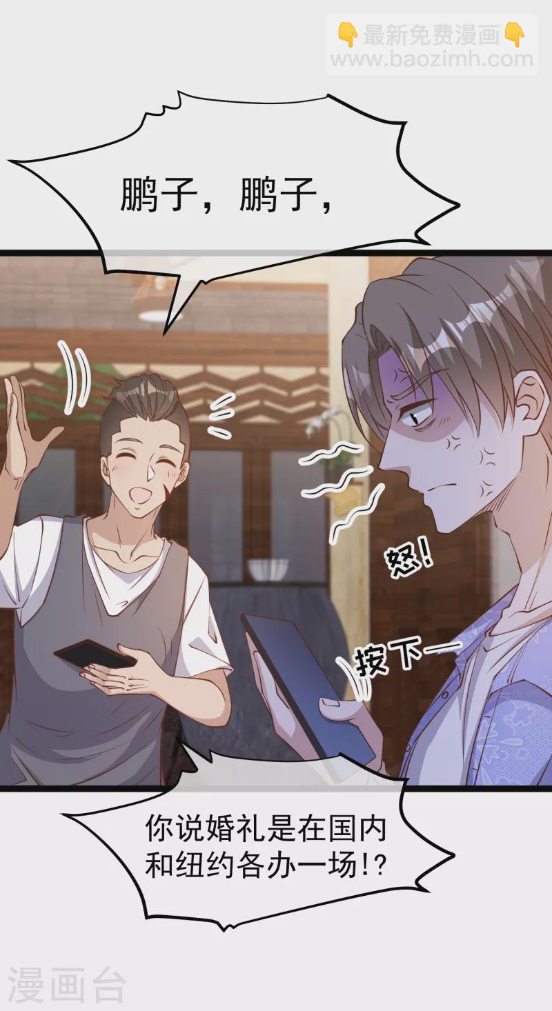第207话 文杰出事！！3