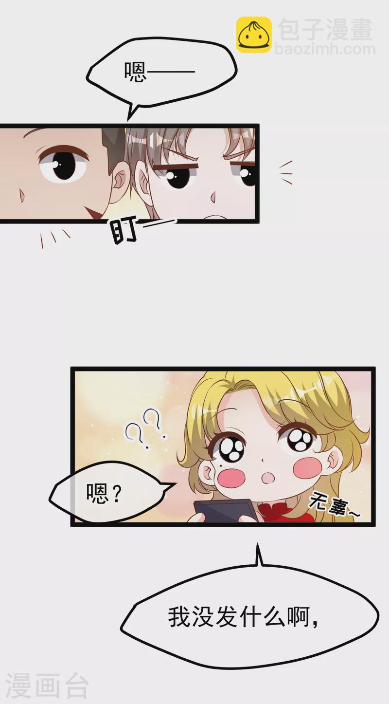 第207话 文杰出事！！6