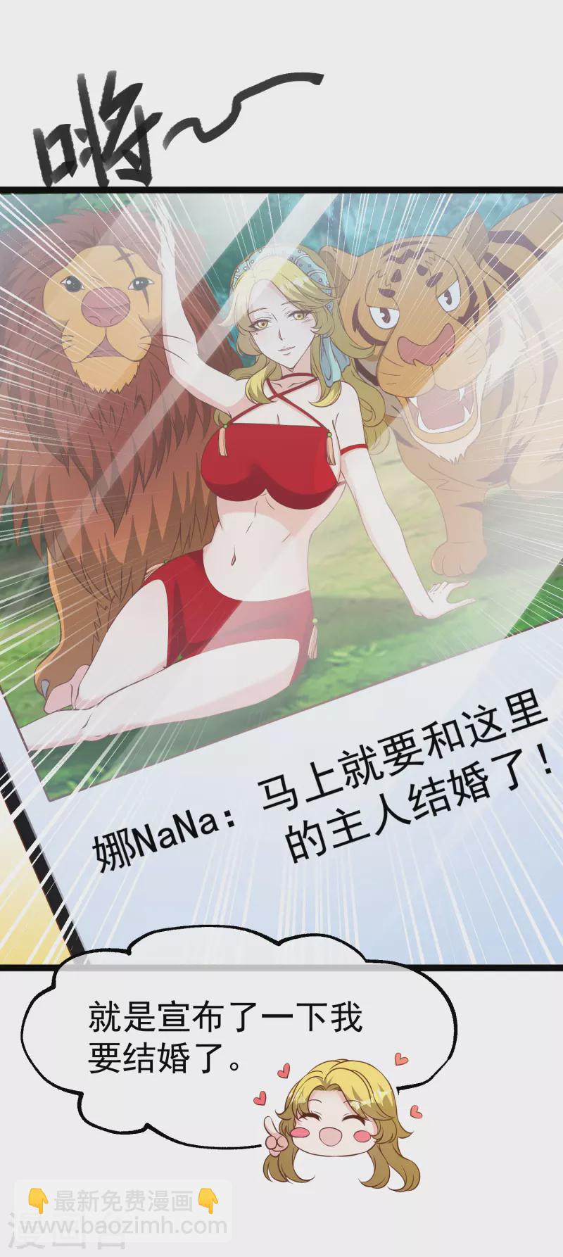 第207话 文杰出事！！7