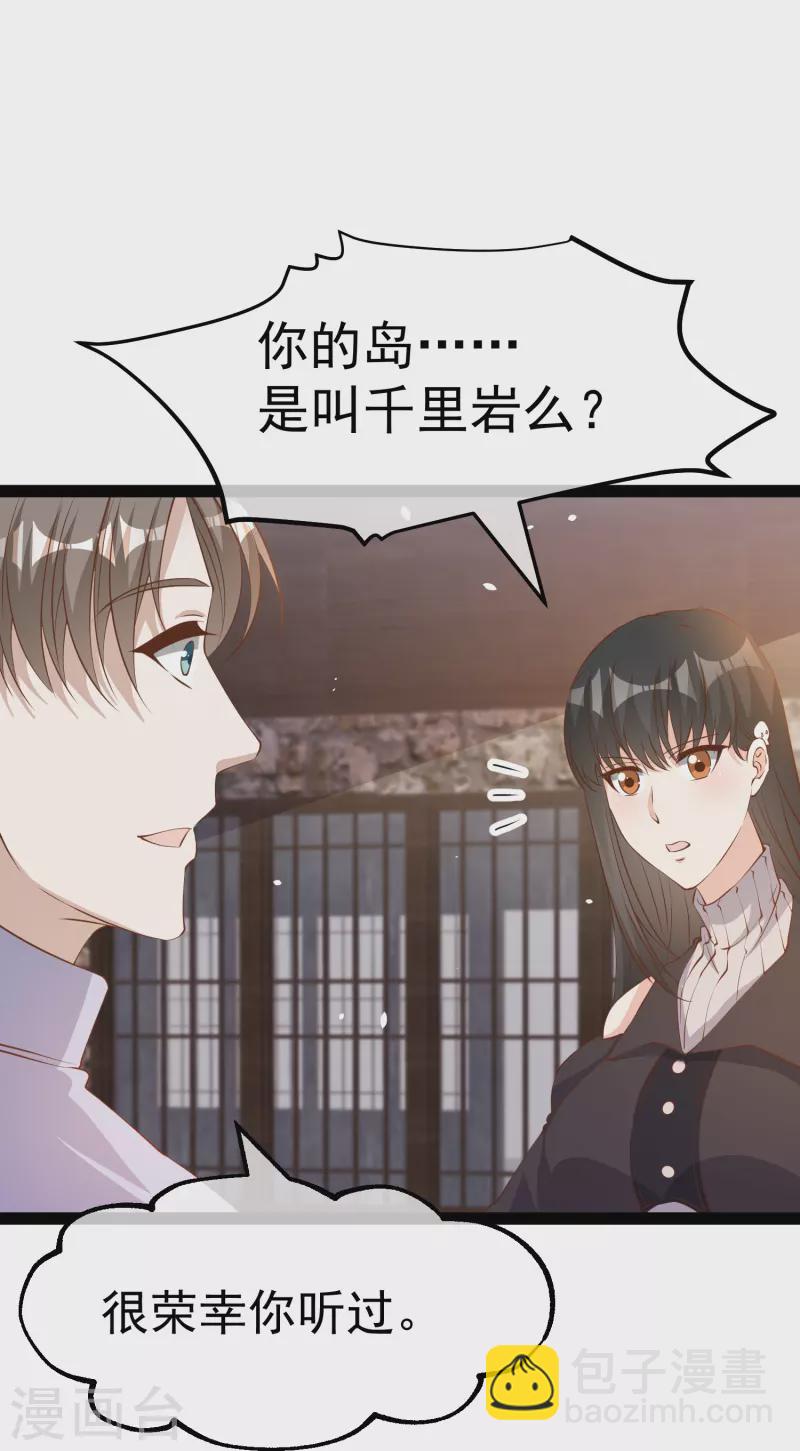 第270话 艾米莉是别人老婆？14