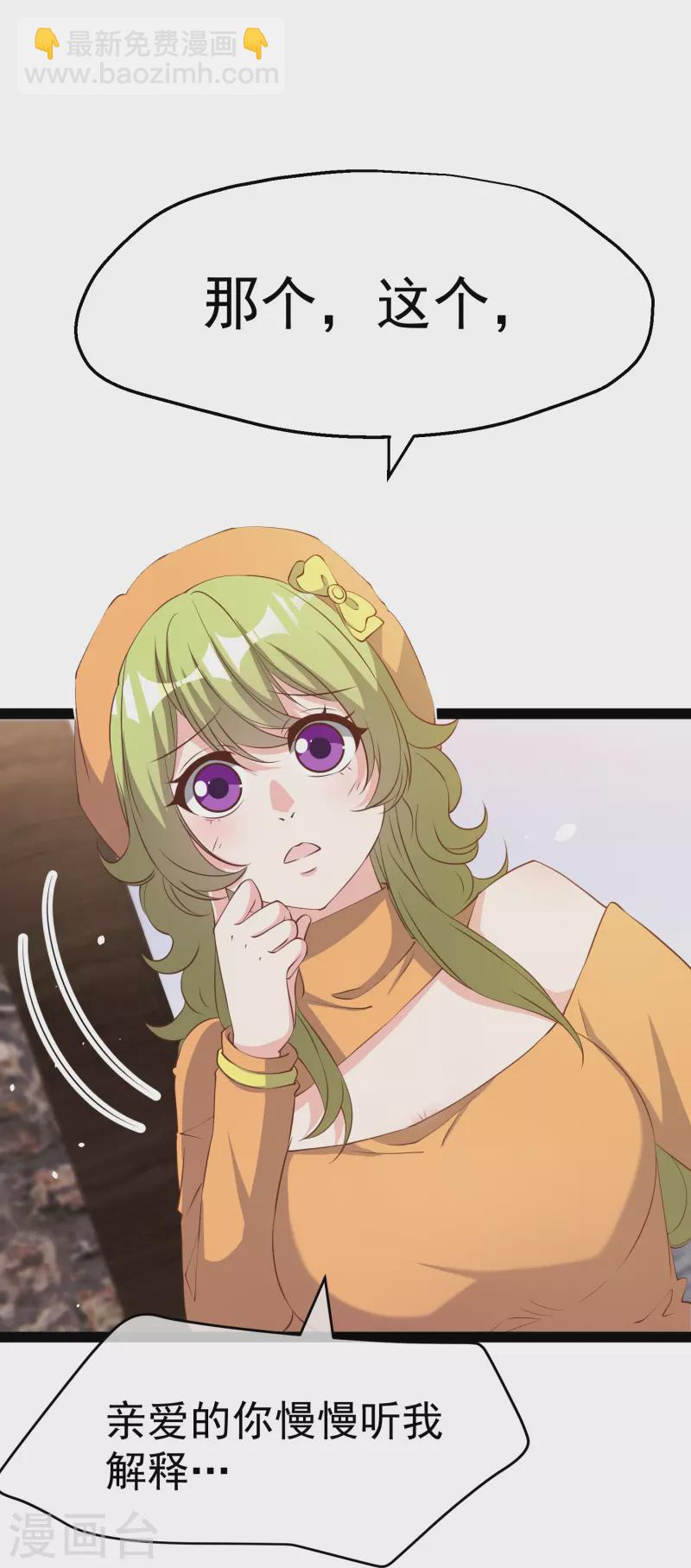 第270话 艾米莉是别人老婆？28