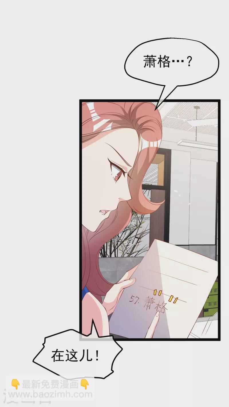 第297话 杜绝早恋的最好方法2