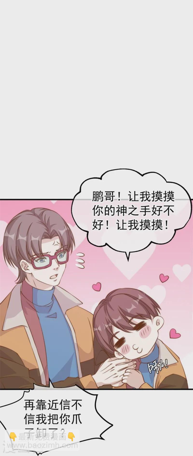 第303话 涉嫌作弊？10