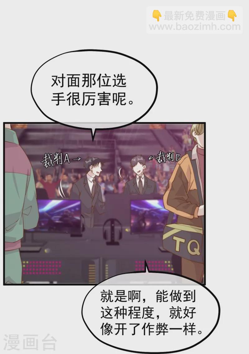 第303话 涉嫌作弊？12