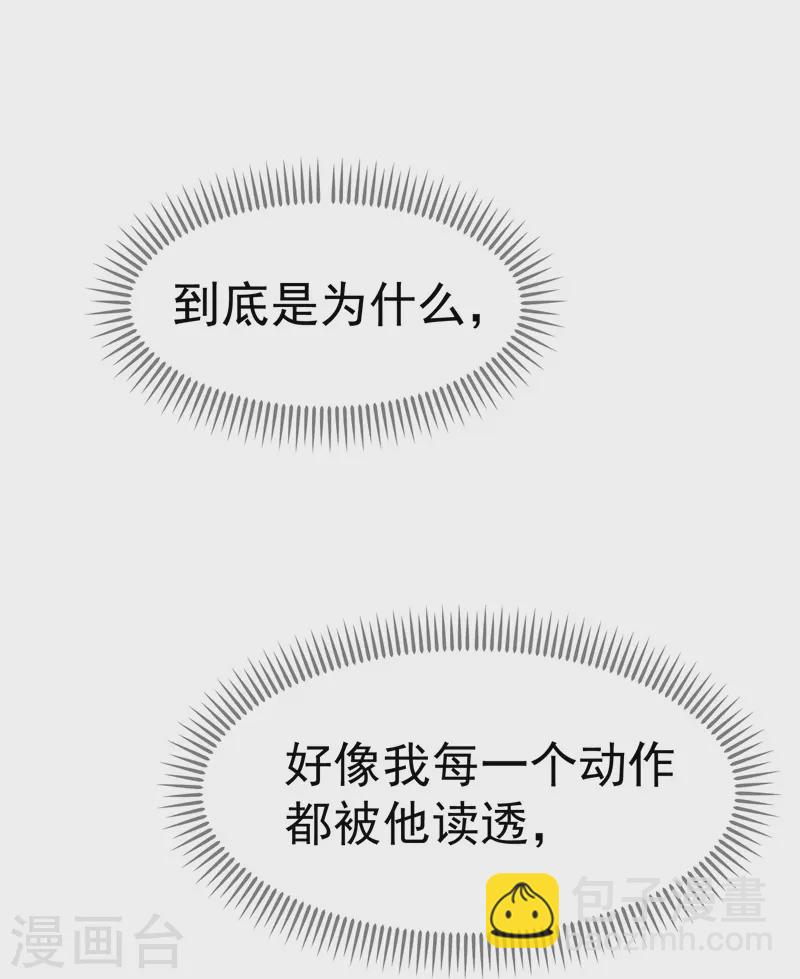 第303话 涉嫌作弊？3