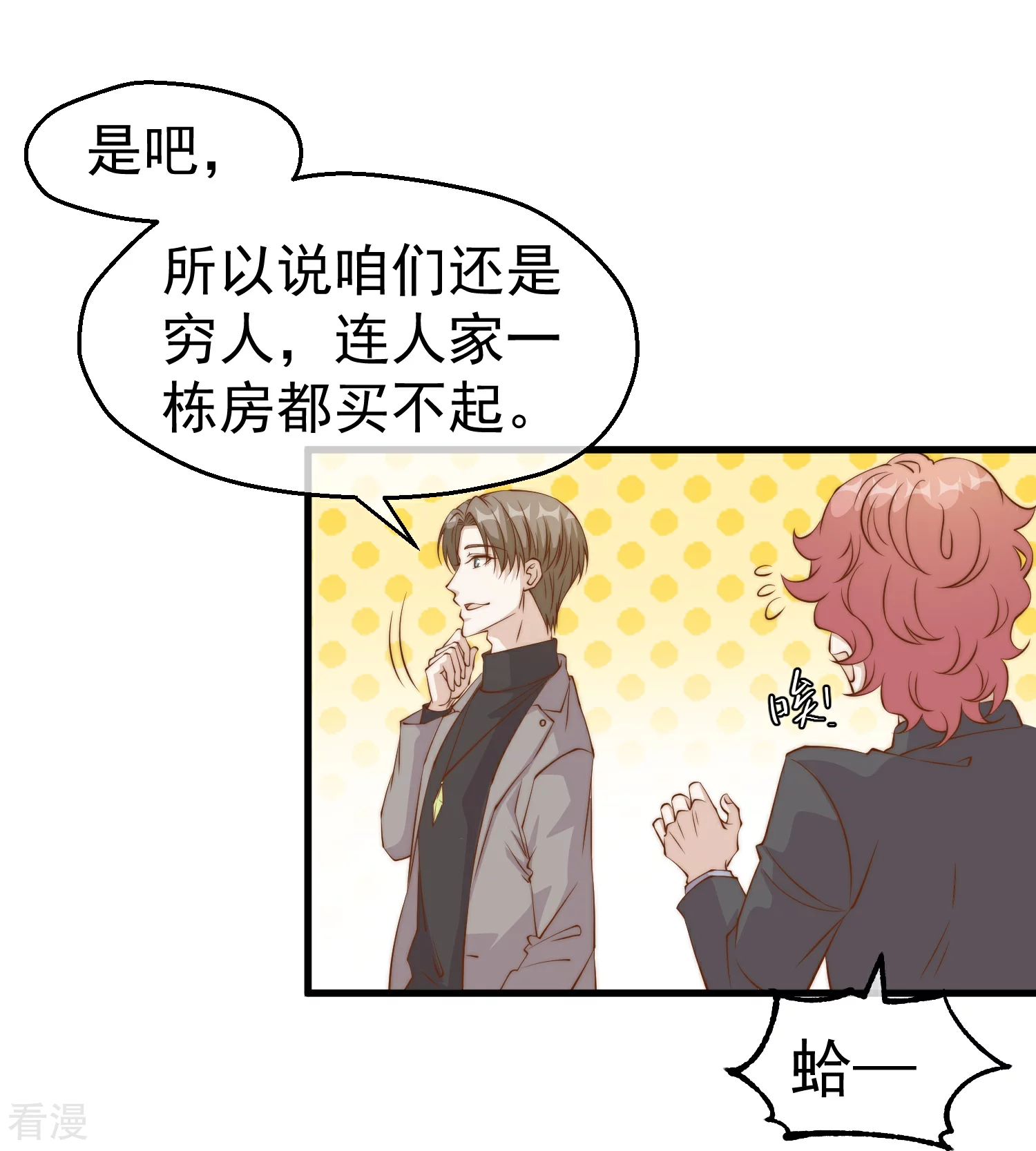 第311话 敌人的敌人就是朋友6