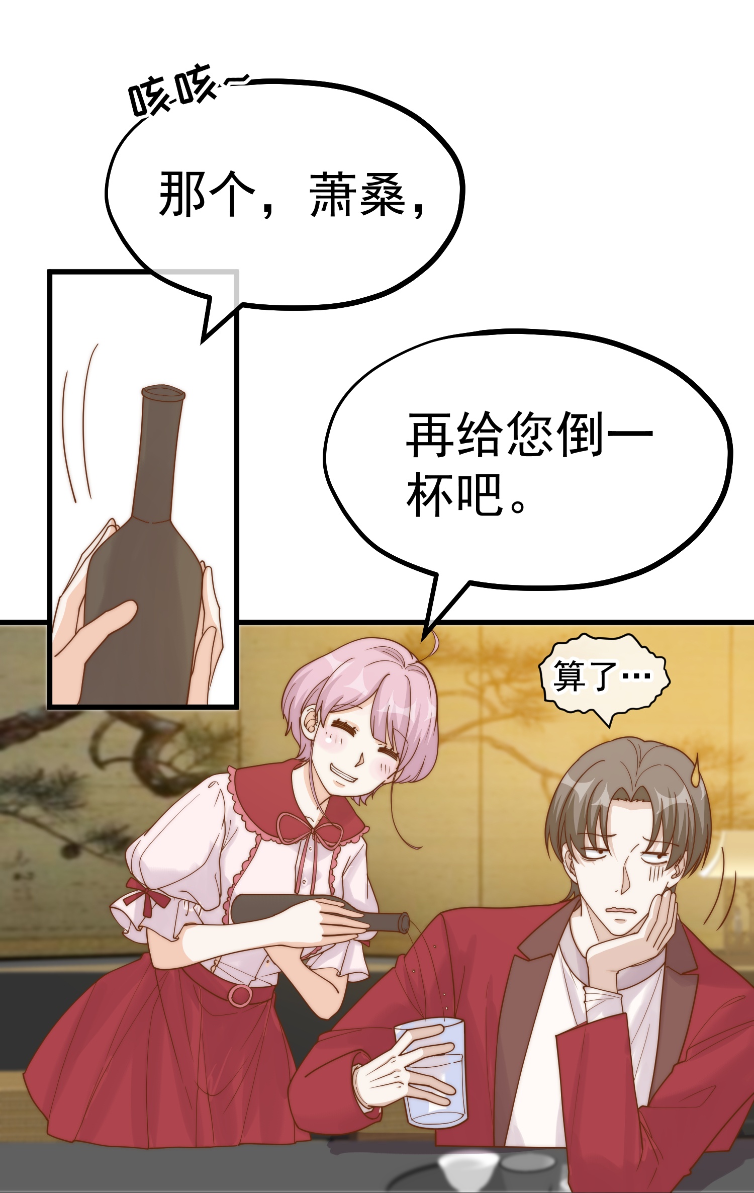 第319话 肥羊来了12