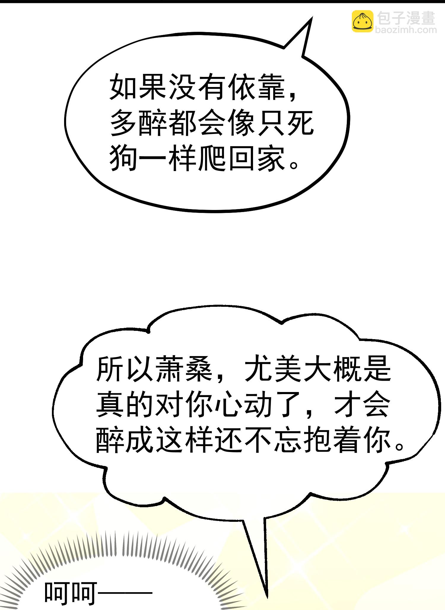 第319话 肥羊来了18