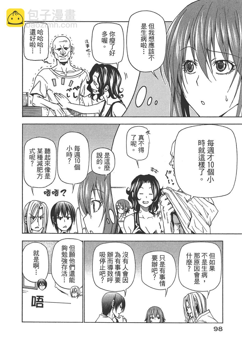 第10卷101