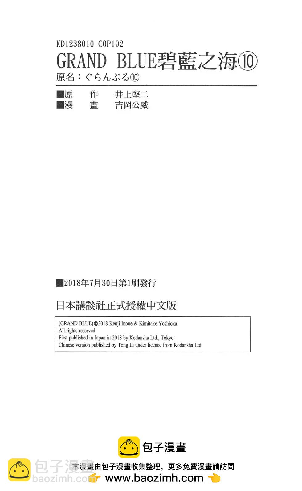 第10卷202