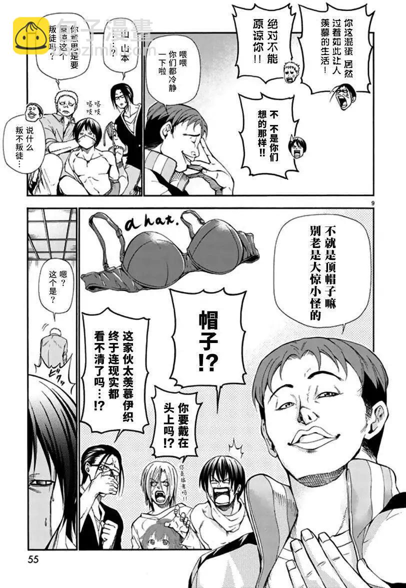 第13回10