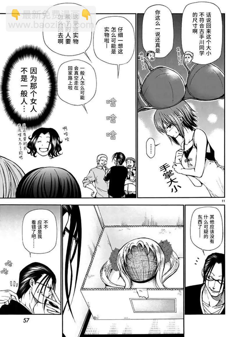 第13回12